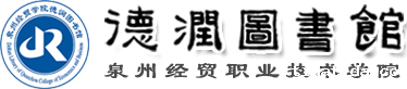 图书馆