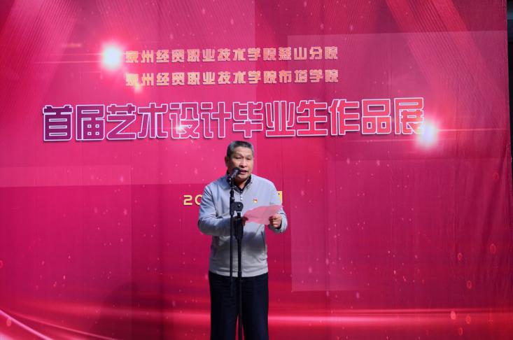 柯艺灿院长致辞